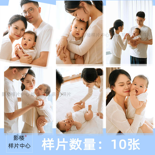 影楼全家福亲子合影家庭照摄影样片满月百天客样版照f