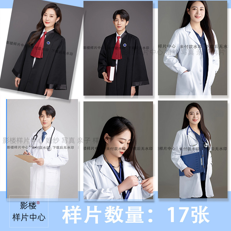 影楼工作室内景肖像职业形像照证件照17张打包F2043