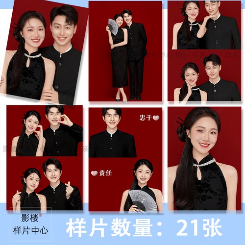 新影楼工作室照相馆中式结婚登记照证件照样图样片21张 a1394