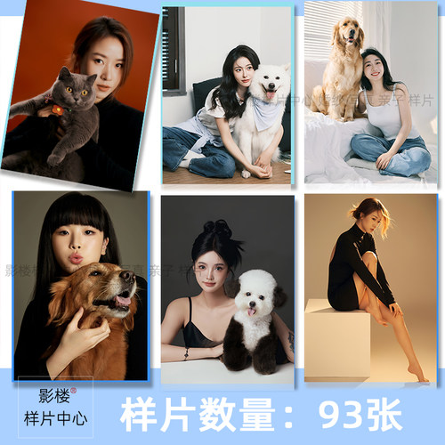 影楼工作室人宠肖像艺术照摄影光影写真样图样片样照F2252