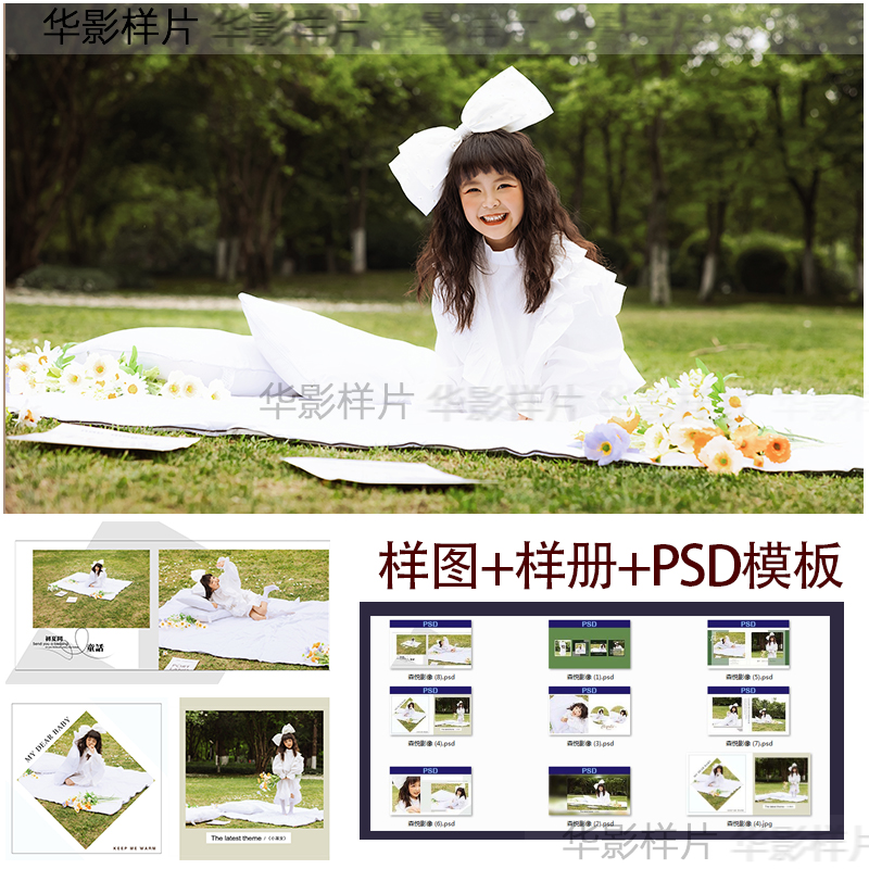 新款影楼儿童森系外景主题写真样片宝宝照样片样照含样册模板s99
