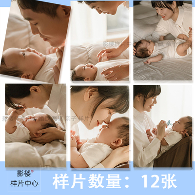 影楼宝宝满月周岁全家福亲子合影家庭照摄影样片客样版照f2096