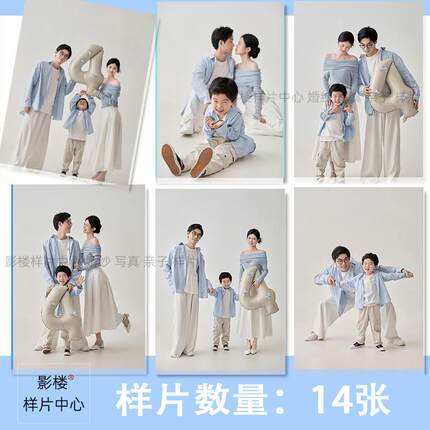 新款影楼亲子全家福照家庭大合影摄影样片样版f1386