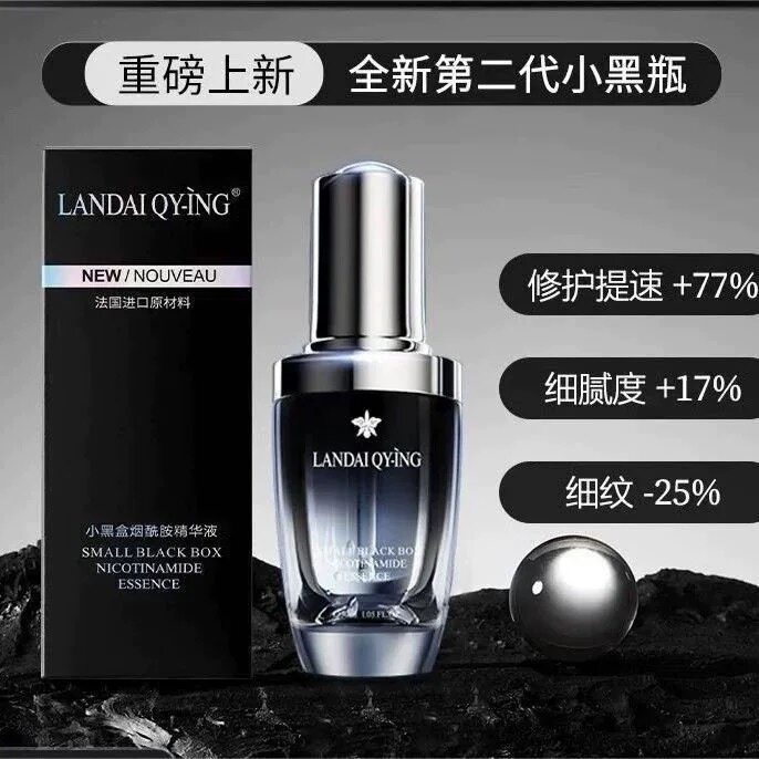 法国小黑瓶精华液30ml抗皱紧致保湿修护淡纹抗衰老官方正品