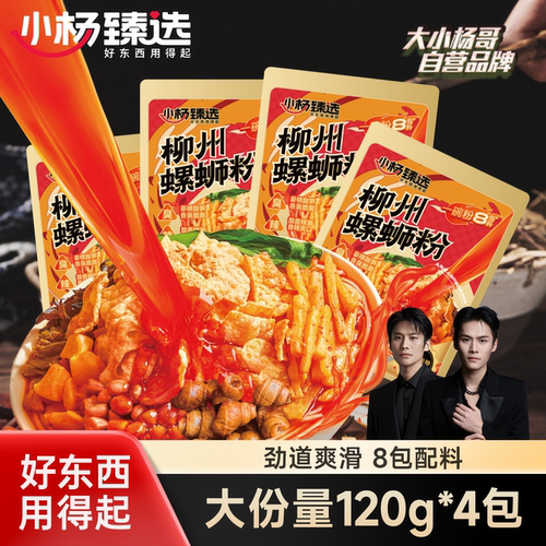 小杨臻选螺蛳粉好吃不贵