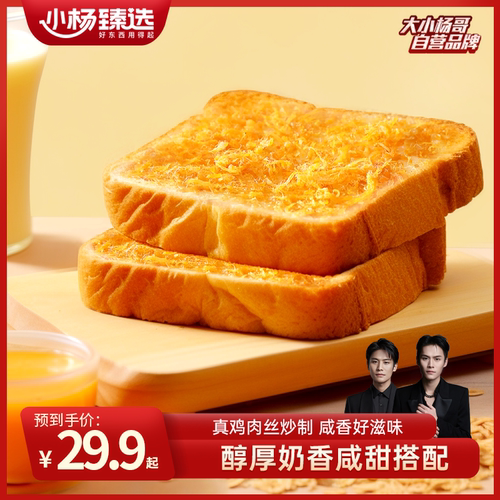 小杨臻选吐司面包700g肉松