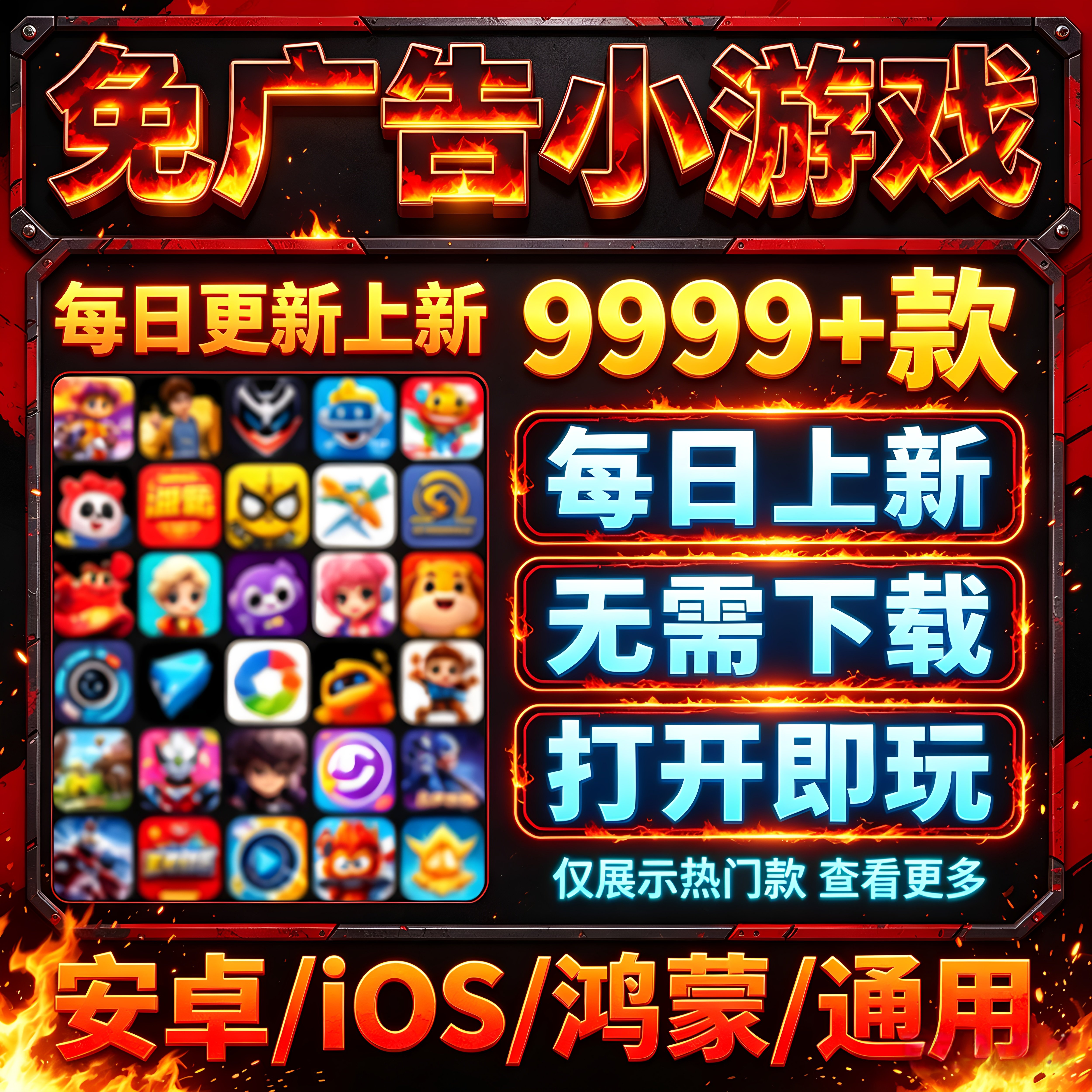 2026抖音小游戏无广告合集支持安卓ios设备2026全新合集持续更新