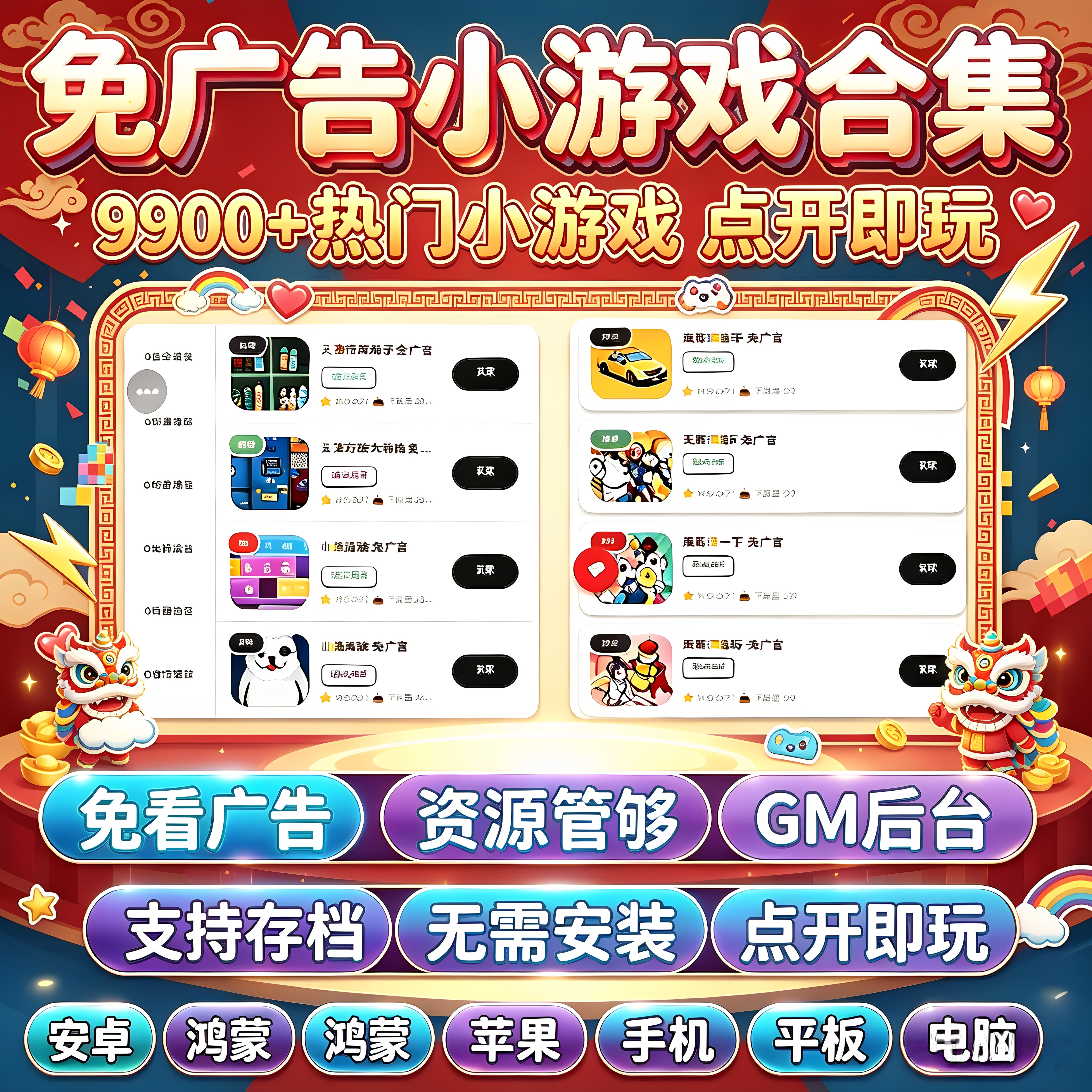 抖音微信小程序同款小游戏免广版