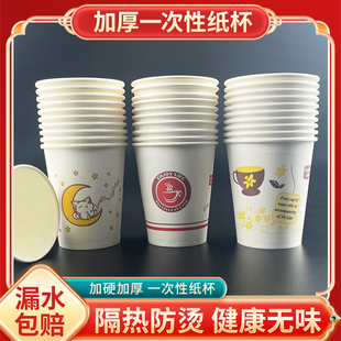 100只纸杯一次性杯子加厚家用精品水杯商用办公室喝水茶杯冷热饮