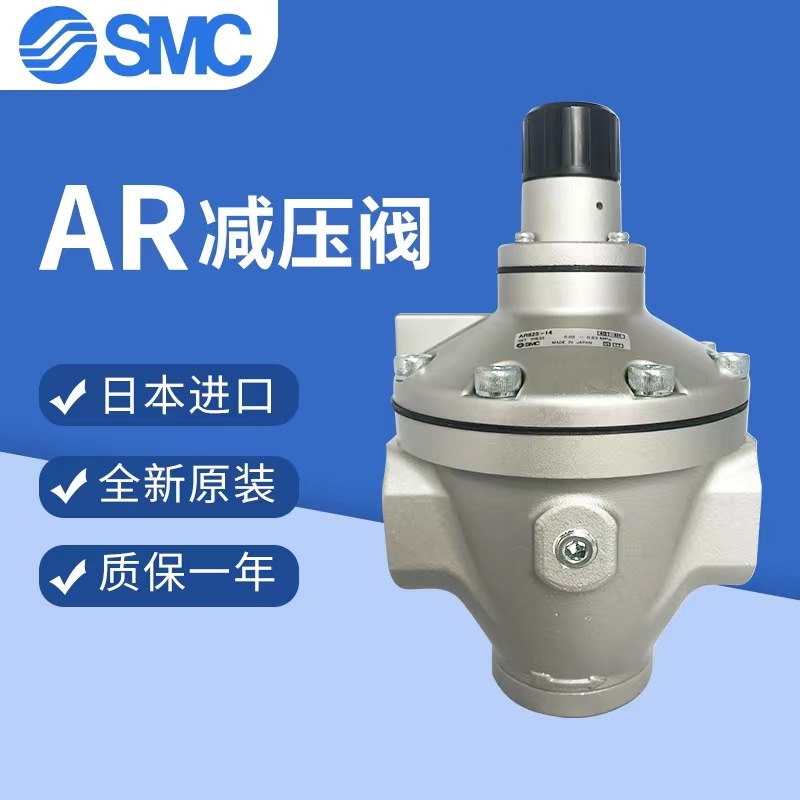 SMC气动减压调压阀AR625/825/925-10/14/20G大口径流量DN25/40/50