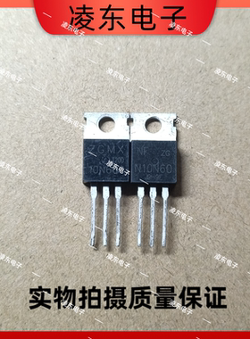 10N60国产拆机场效应管MOS管600V 10A【电动车充电器专用