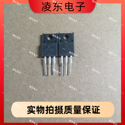 A1930 C5171  一对1 元 进口拆机音频对管 TO-220F三极管