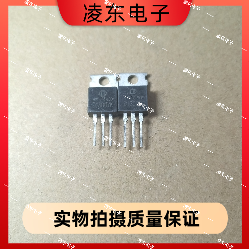 原装拆机大功率 D13009K D13009N  电源开关管  TO-220