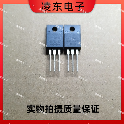 全新国产【塑封】MBRF2045CT MBRF2045 直插TO-220F 20A45V二极管