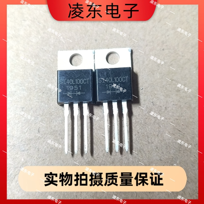 原装全新V40100C SBR40L100CT MBR40100CT 肖特基整流二极管