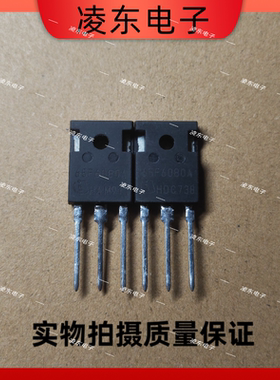 原装进口拆机 IPW65R080CFD 65F6080A 65F6080 大功率MOS场效应管