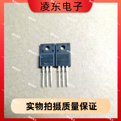 E13009F TO-220F塑封 全新原装 MJE13009F 开关电源功率管 小体积
