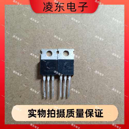 TIP30C TO-220 达林顿管 常用正品 1A 100V P沟道 进口原装