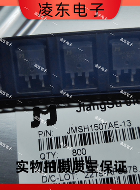 JJW/捷捷微 JMSH1507AE  SH1507A  现货TO-263 115A 150V