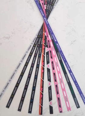 买10送10蝴蝶乒乓球拍护边条底板防撞硬质耐磨耐用自粘新款保护条