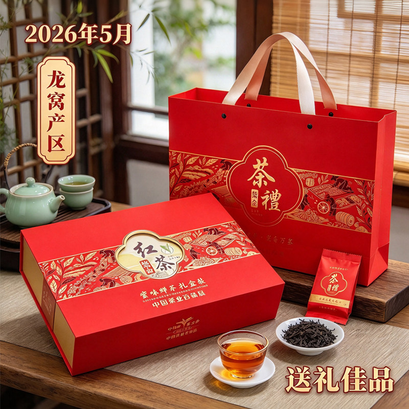 26年5月蜜味蝉红茶250克礼盒装