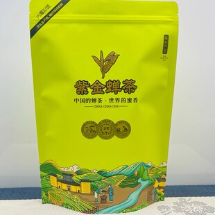 河源紫金茶叶包装 空包装 紫金蝉茶龙窝茶紫金绿茶 1个