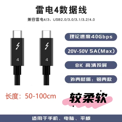 雷电4认证全功能40G高速秒传柔软