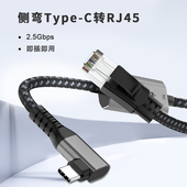 type C千兆万兆2.5G有线USB转网口RJ45笔记本游戏主机外置直连网线1000M免驱网卡线适用华硕联想华为苹果通用