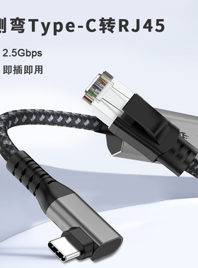 type-C千兆万兆2.5G有线USB转网口RJ45笔记本游戏主机外置直连网线1000M免驱网卡线适用华硕联想华为苹果通用