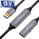 锋呈USB3.0延长线3.1gen1数据线5Gbps公对母带独立供电信号放大器体感门禁远程视频会议设备长距离兼容2.0