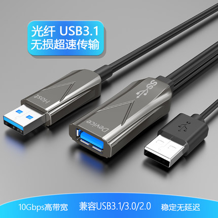 锋呈USB3.0光纤延长线光电传输3.1兼容2.0公对母工程项目VR体感视觉摄像头视频会议Kinect2工业级数据连接线