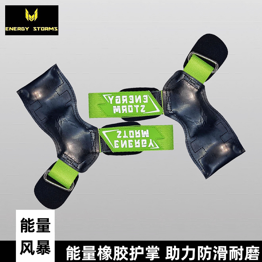 能量风暴防滑护腕手套健美护具