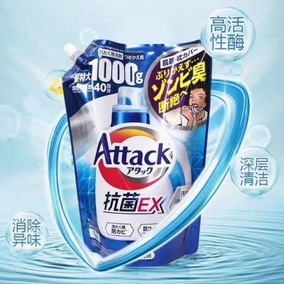 日本进口花王EX酵素洗衣液宿舍大容量袋装1000g