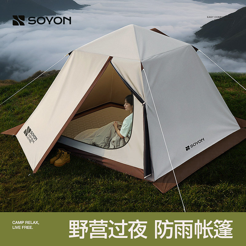 SOYON速营帐篷户外野营过夜防雨折叠可携式新型速开野外露营帐篷