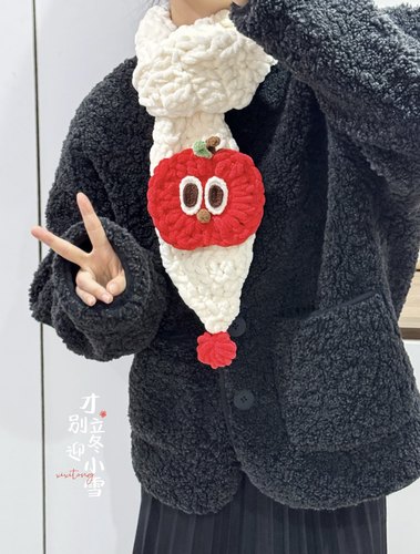 手工编织毛线钩针自制圣诞苹果围巾围脖diy材料包送女友闺蜜礼物