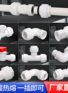 ppr水管快速接头POM免热熔4分20快插弯头25快接直接pe三通32球阀6