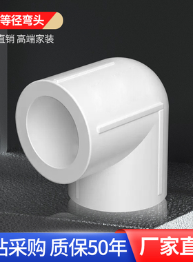 正品20ppr25等径90度直角弯头4分6分1寸32接头热熔水管管件配件40