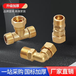 正品铜活接接头4分内丝外丝三通活动弯头分水管件配件直接热水器