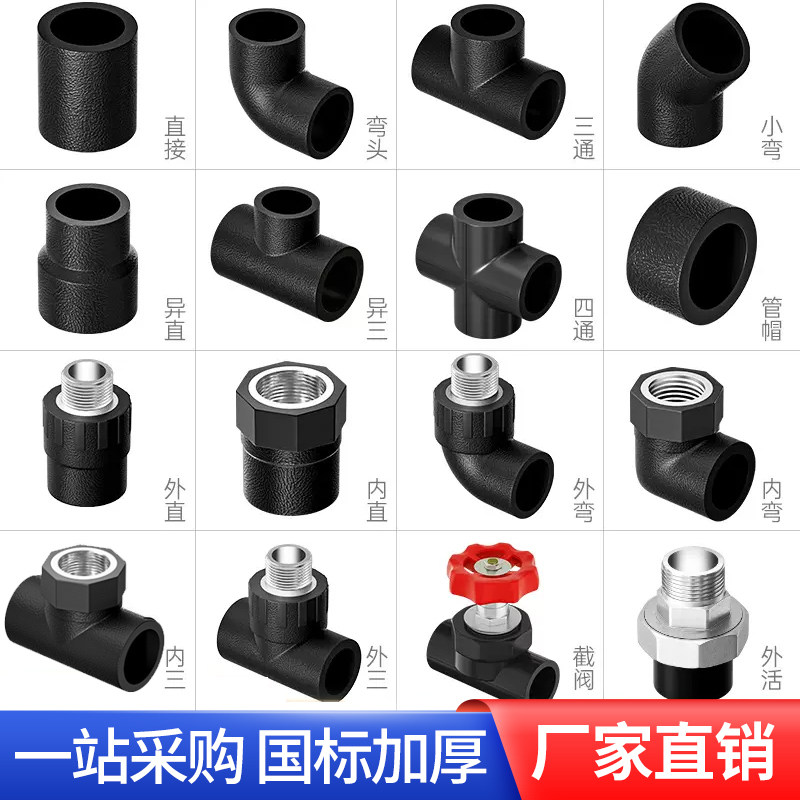 大品牌PE管件高端品质批发直销