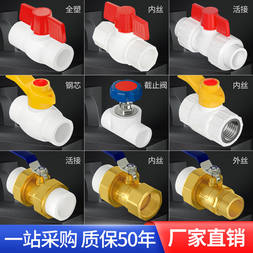 大品牌PPR阀门高端品质批发直销