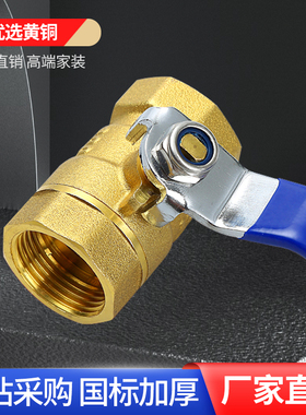 正品全铜球阀水开关阀门4分dn15耐高温1寸2内丝25自来水6分dn20阀