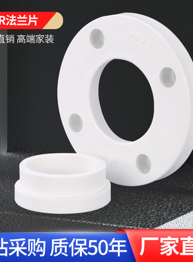 正品PPR50法兰63热熔75焊接90法兰片法兰盘冷热自来水水管管件160