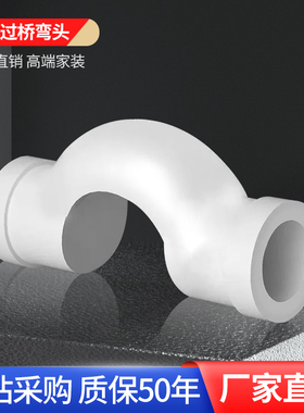 正品20ppr25过桥弯头32水管管件配件4分6分1寸热熔自来水接头家装