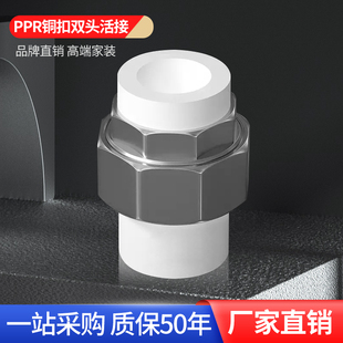 正品 PPR管双头铜活接直接头4分6分1寸20/25/32水管管件配件接头