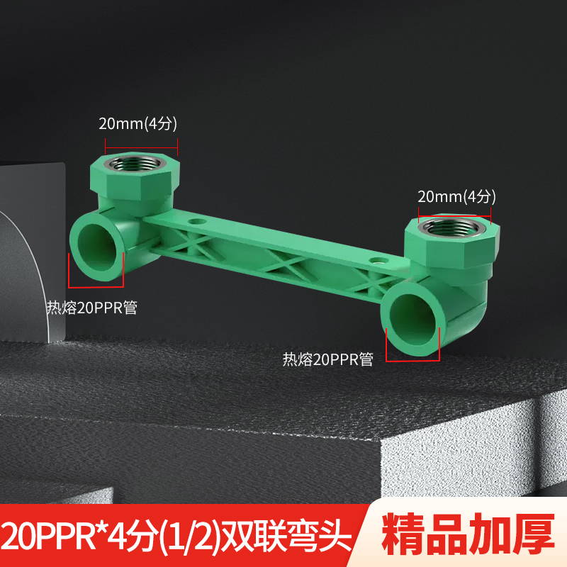 正品ppr环保双联高端品质批发