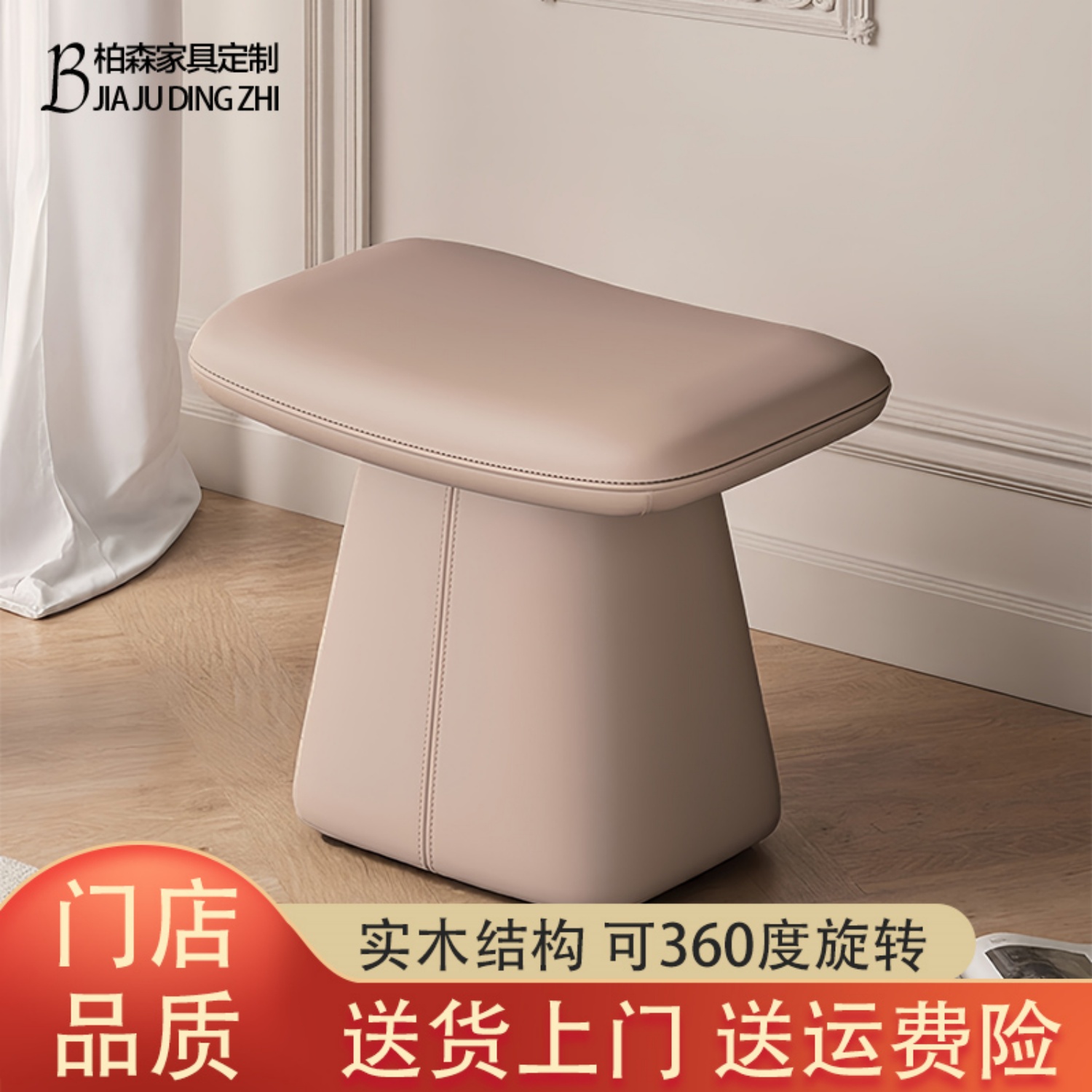 设计师梳妆台真皮化妆凳客厅小凳子换鞋凳旋转矮凳沙发凳美甲椅子