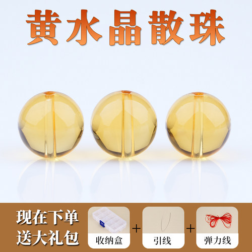 黄水晶散珠子天然养晶圆珠编织手