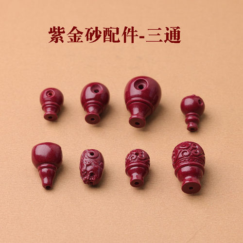 朱砂配件高含量紫金砂一体式