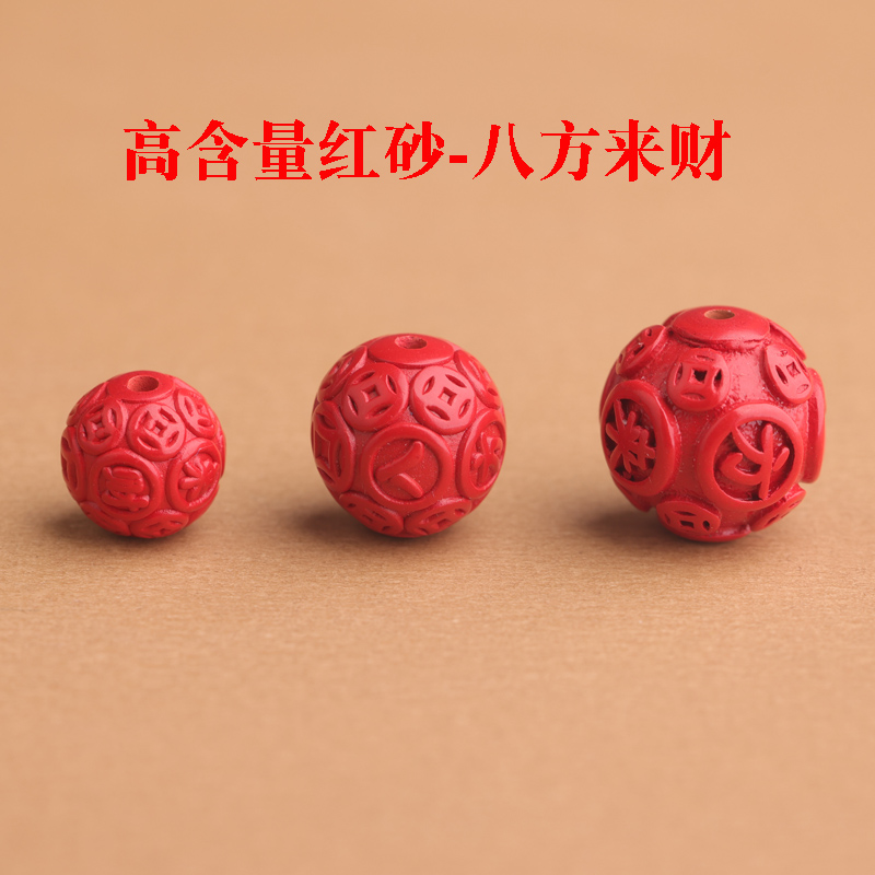 高含量红砂八方来财圆珠