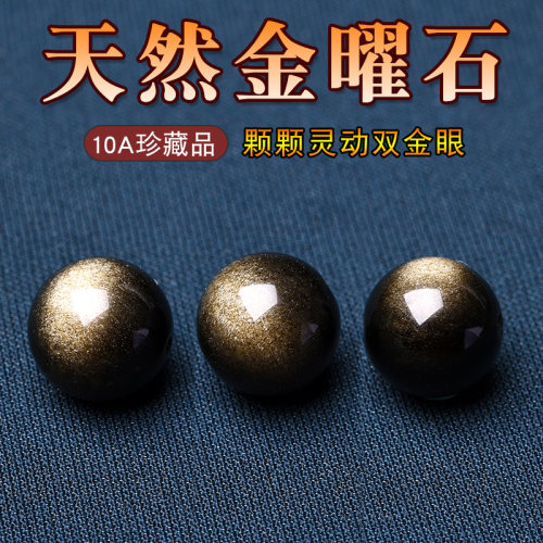 天然金曜石散珠颗颗双金眼串珠